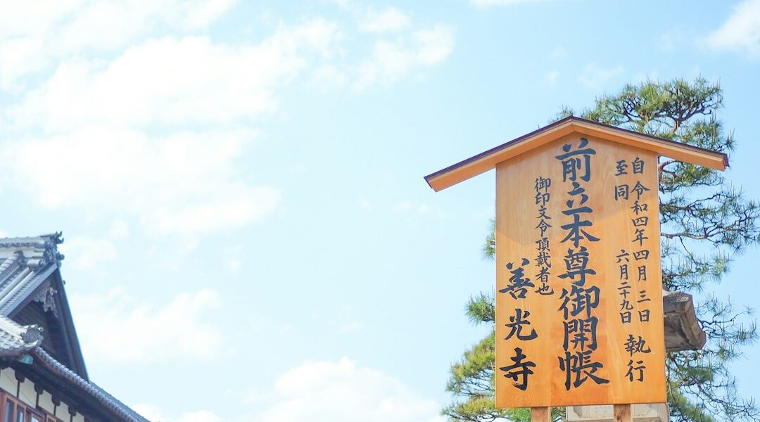 Edificio tradizionale nel complesso dello Zenkō-ji a Nagano